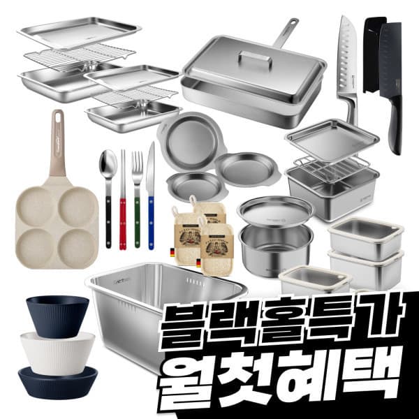 키친and리빙 6월신상 주방용품 밧드/프라이팬/냄비/칼/도마/그릇