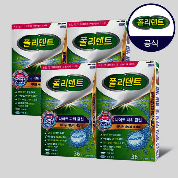 폴리덴트 폴리덴트 나이트 의치 세정제 36정x4박스 - 최저가 29,200원