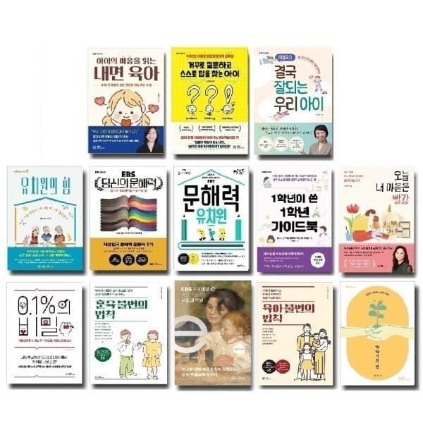콘텐트리 EBS 베스트 자녀교육서 - EBS 당신의 문해력 외 13종 선택구매