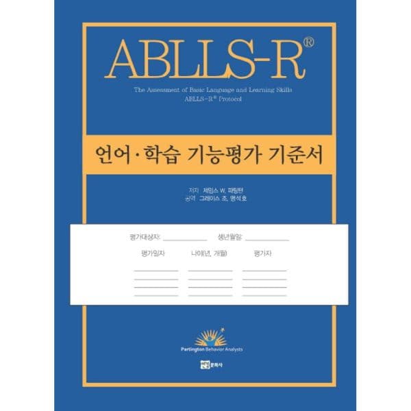 인터넷교보문고 언어 학습 기능평가 기준서