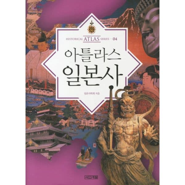 인터넷교보문고 아틀라스 일본사