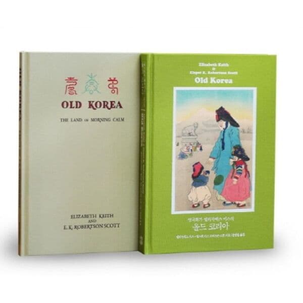 인터넷교보문고 영국화가 엘리자베스 키스의 올드 코리아 세트 - 최저가 47,700원