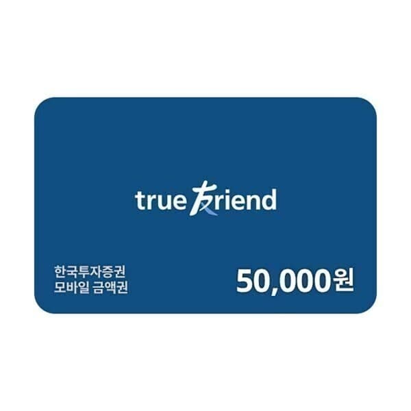 쿠프마케팅 온라인 금융상품권 5만원