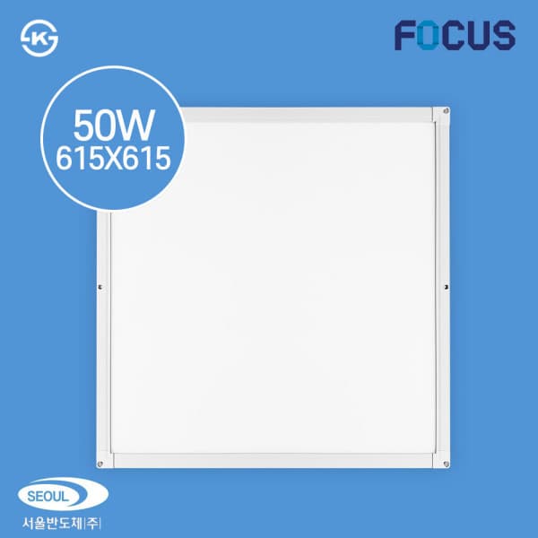 전9샵 포커스 LED 엣지등 평판등 천장조명 615x615 50W 국내생산