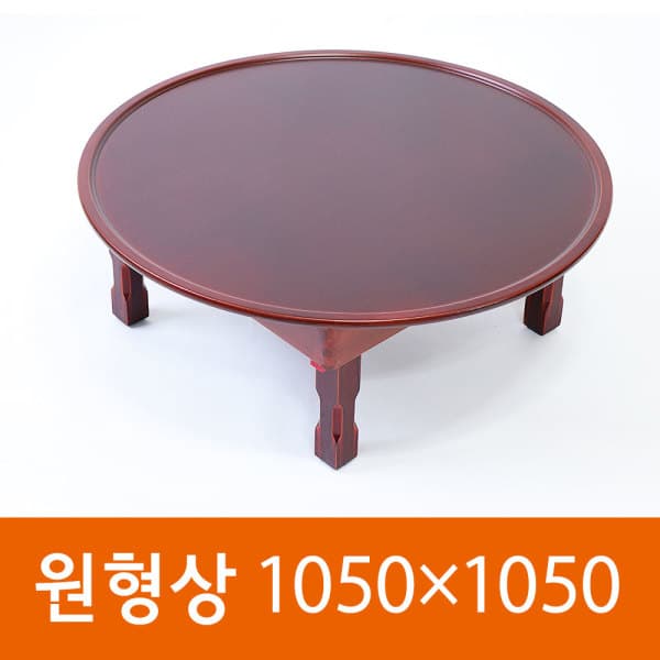 지리산공방 남원 지리산공방 남원전통 밥상 원형상 1050X1050 - 최저가 109,000원