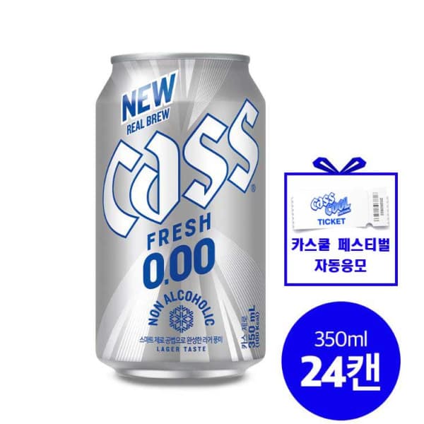오비맥주공식스토어 NEW 카스제로 0.00 350ml 24캔 논알콜맥주 라거맛