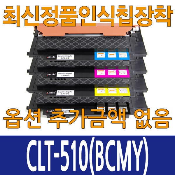 징크몰 삼성 재생 토너 CLT-510 4색세트