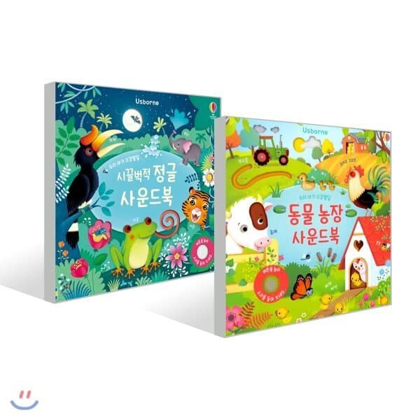 예스24도서 우리 아기 오감발달 정글 동물 농장 사운드북 세트 - 최저가 34,880원