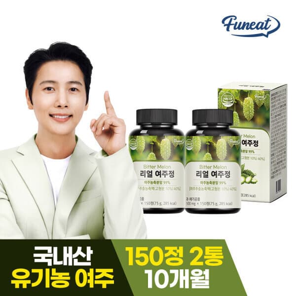 Funeat 유기농 국내산 여주정 150정 2통 300정
