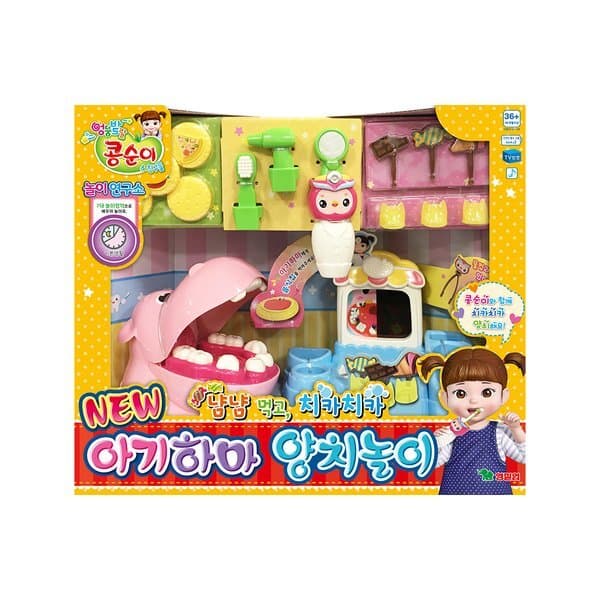 신세계몰 콩순이 NEW 아기하마 양치놀이 - 최저가 27,040원