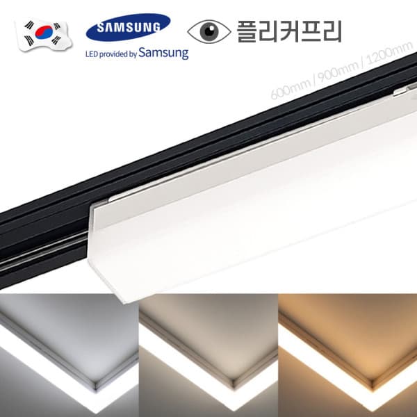 호강조명 포커스 LED T7 티타이 레일조명 15W 20W 25W 30W - 최저가 6,400원