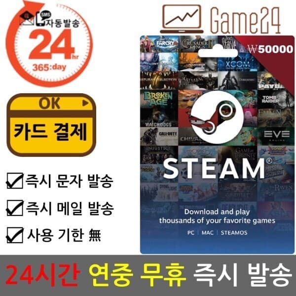 Game24 STEAM 한국 스팀 월렛 5만원 선불카드
