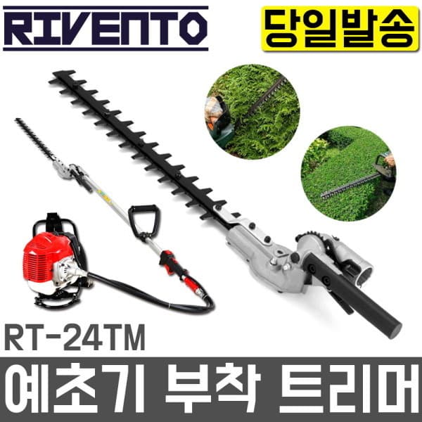 공구파는남자들 리벤토 부착 트리머 RT-24TM