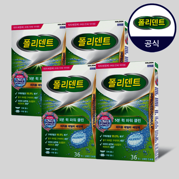 폴리덴트 폴리덴트 5분 퀵 의치 세정제 36정x4박스