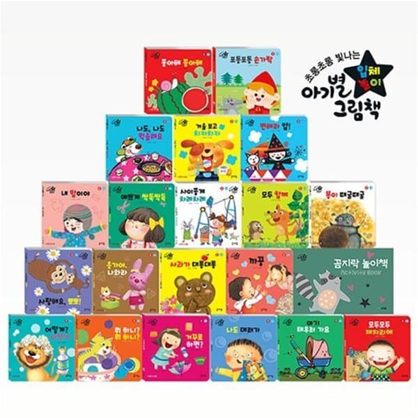 예스24도서 New 아기별 입체놀이 그림책 - 최저가 83,700원