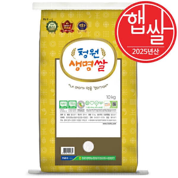 청원생명농협쌀법인 농협 청원생명쌀 10kg 알찬미 단일품종 25년 햅쌀 특등급 완전미 - 최저가 38,800원
