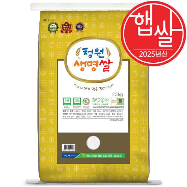청원생명농협쌀법인 청원생명쌀 20kg 특등급 완전미