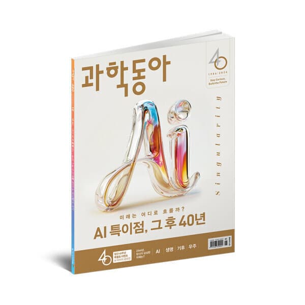 동아사이언스 과학동아 1년 정기구독 12권
