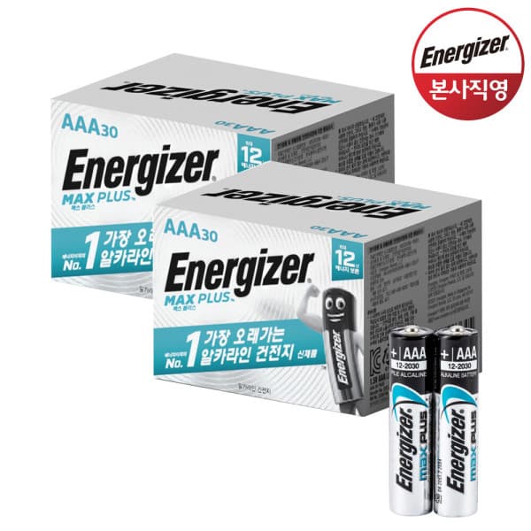 에너자이저스타배송 보존12년 맥스플러스 건전지 AAA 30입x2개
