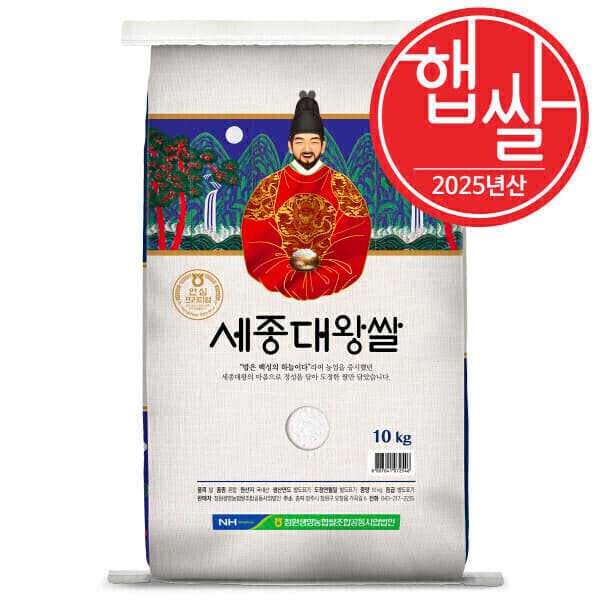 청원생명농협쌀법인 농협 세종대왕쌀 10kg 25년 햅쌀 상등급 당일도정