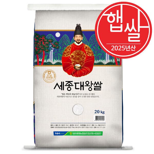 청원생명농협쌀법인 농협 세종대왕쌀 20kg 25년 햅쌀 상등급 - 최저가 71,000원