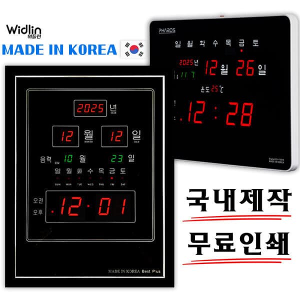 에스엠이노트론 디지털 벽걸이 전자 벽시계 LED WLS-5005R