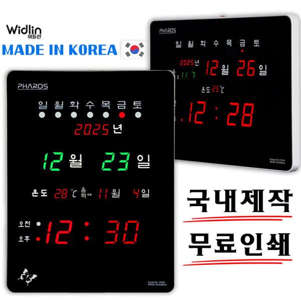 에스엠이노트론 디지털 벽걸이 전자 벽시계 LED WLS-581R