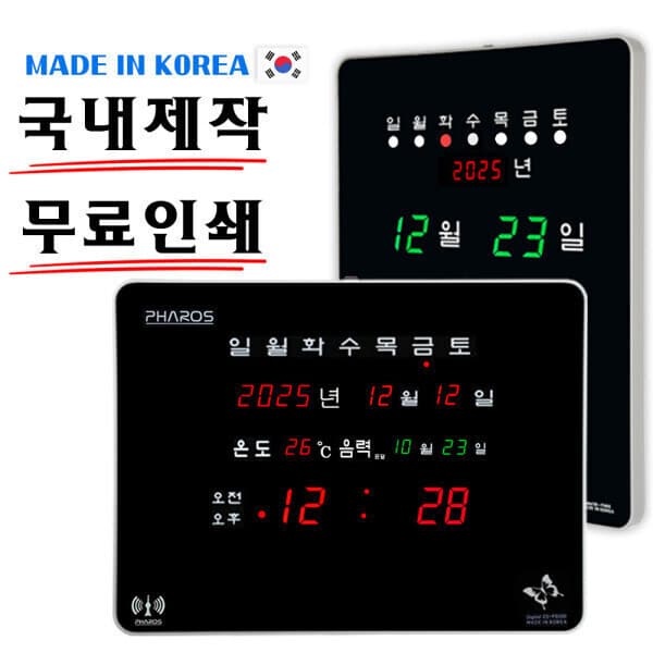 에스엠이노트론 디지털 벽걸이 전자 시계 LED 전파 WLS-F5100R - 최저가 109,800원