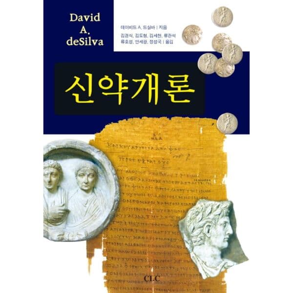 인터넷교보문고 신약개론