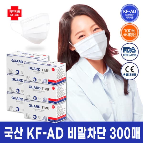 가드타임 국산 MB필터 KF-AD 비말차단 덴탈 마스크 300매