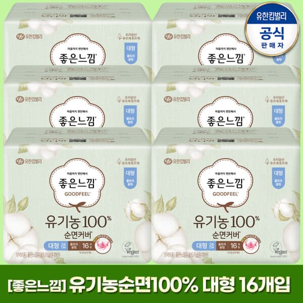 해피레이디60 좋은느낌 유기농순면 100% 울트라 날개 대형 L 16개입 6팩