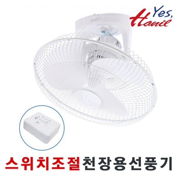 신세계몰 한일선풍기 FC-62LB 16인치 천장형 선풍기 - 최저가 82,060원