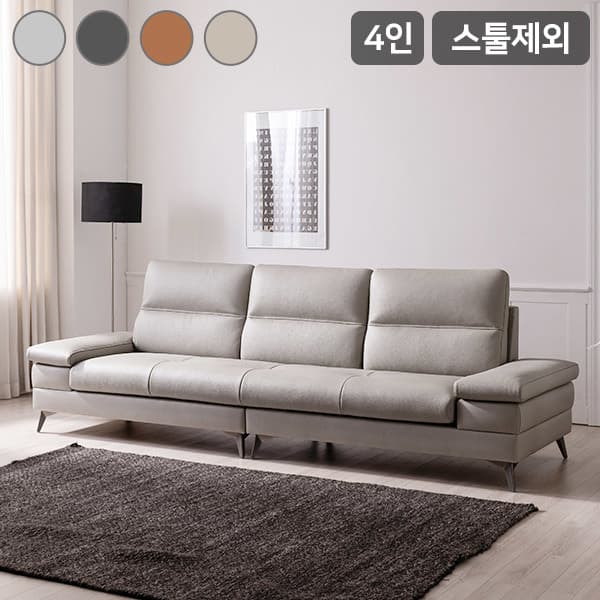 삼익가구몰 사이먼 통가죽 천연면피 4인용 소파