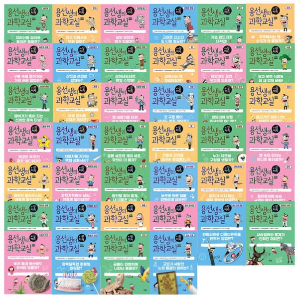 주식회사위드북 용선생의 시끌벅적 과학교실 01-10/11-20/21-30/31-40 - 최저가 96,600원