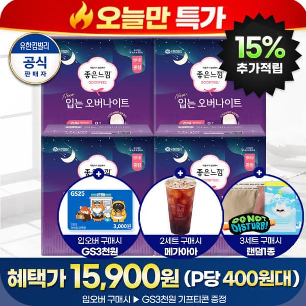 해피레이디60 좋은느낌 입는오버 8PX4팩