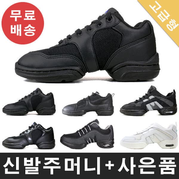 무용과헬스그리고수영 FU001 FU002 FU003 DS575 DS576 라인댄스화 재즈화 전공자용 - 최저가 47,000원