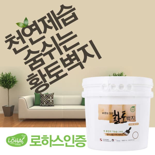 이오세라믹황토 바르는 친환경 황토벽지 페인트 수성 17kg 기본색상 - 최저가 89,000원