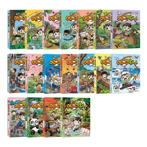 위클리북스 에그박사 시리즈 1~18권 낱권선택 - 최저가 10,800원