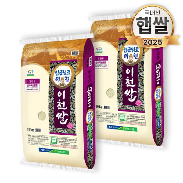 푸드앤픽 임금님표 이천쌀 20kg(10kgX2) 25년산 햅쌀