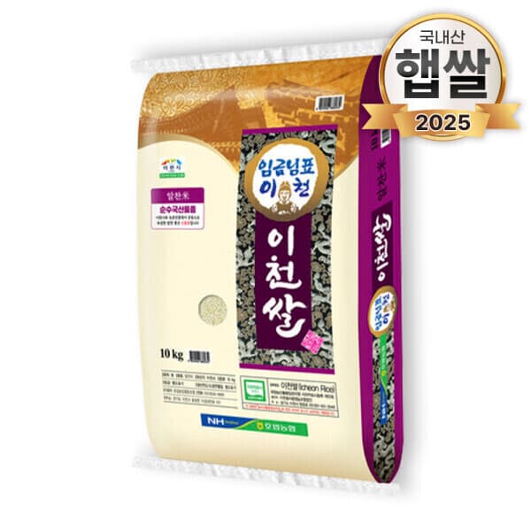 푸드앤픽 임금님표 이천쌀 10kg 햅쌀 농협 25년산