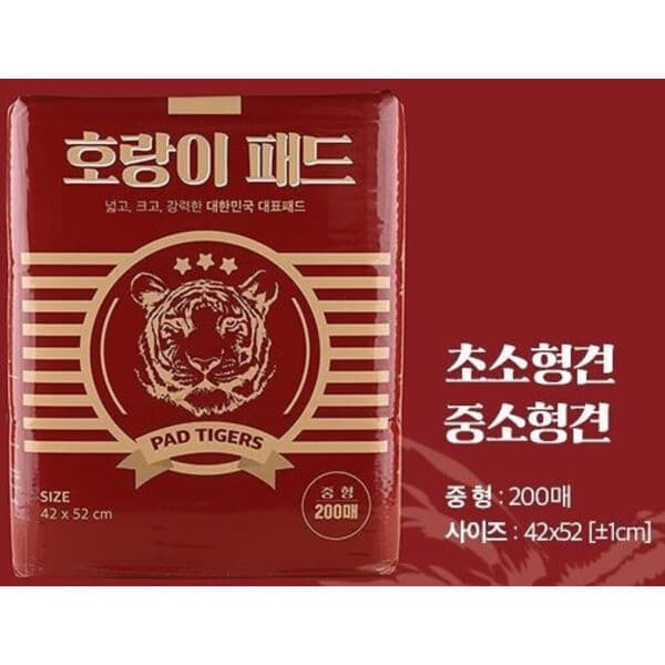 그강아지그고양이 호랑이패드 중형 200매 - 최저가 27,000원