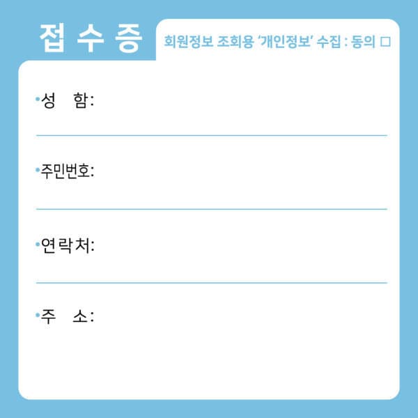 모든출력 떡메모지 병원 접수증 진료신청서 8x8cm 4000매 - 최저가 32,500원