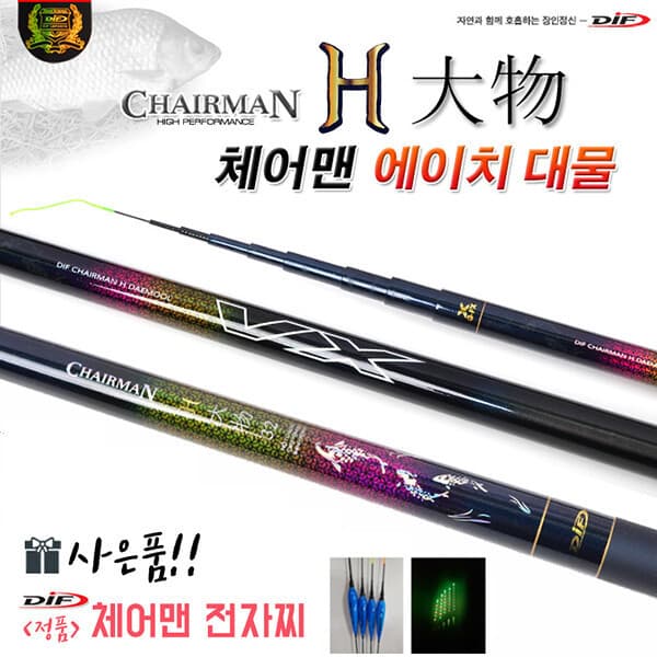 내포낚시 DIF 체어맨 H대물 32~40 민물낚시대 붕어대 전자찌 - 최저가 96,000원