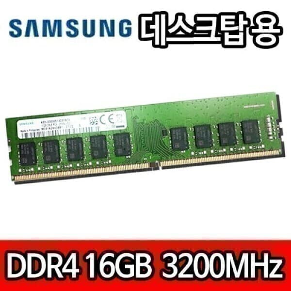 삼성메모리몰 삼성 DDR4 16GB PC4 3200MHz 데스크탑 램 - 최저가 194,900원