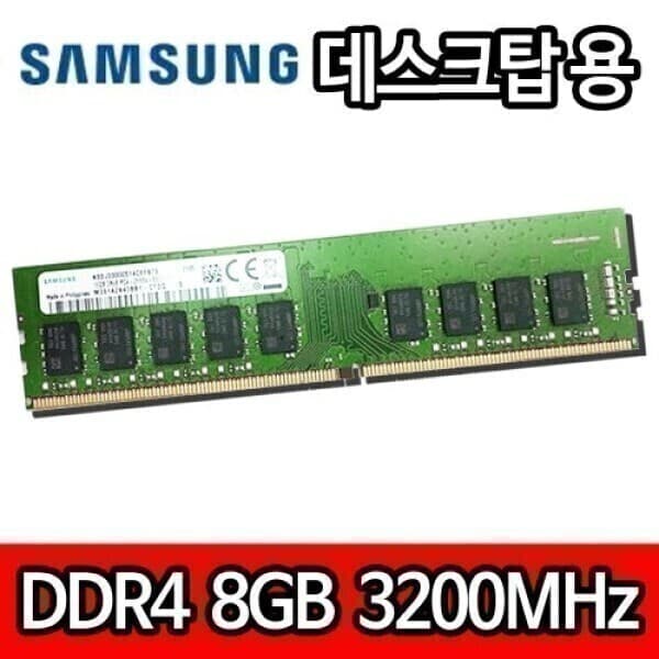 삼성메모리몰 삼성전자 DDR4 8GB PC4 3200MHz 데스크탑 램 - 최저가 83,900원