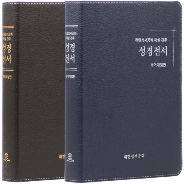 예스24도서 개역개정판 독일관주해설성경 NKGO87E 특대 단본 무색인 무지퍼 가죽 - 최저가 58,200원
