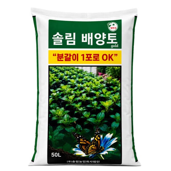 솔림텃밭몰 분갈이흙 솔림 배양토 50L - 최저가 14,800원