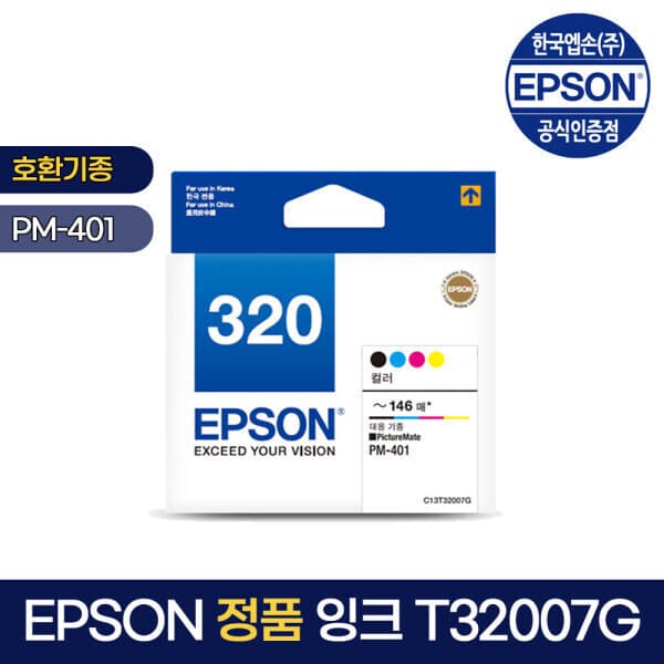 주식회사인스토어 엡손 정품 잉크 T32007G 흑백 + 컬러 PM-401