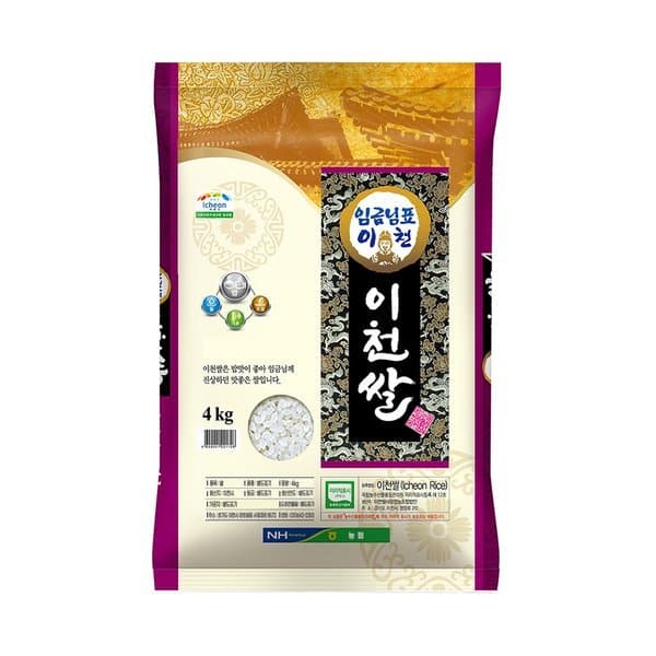 신세계몰 25년 햅쌀 임금님표이천쌀 특등급 알찬미 쌀 4kg 이천남부농협