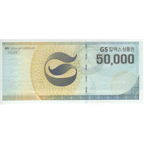 오데상품권 GS/SK/에쓰오일/현대오일상품권 5만원권 1만원권 - 최저가 50,000원